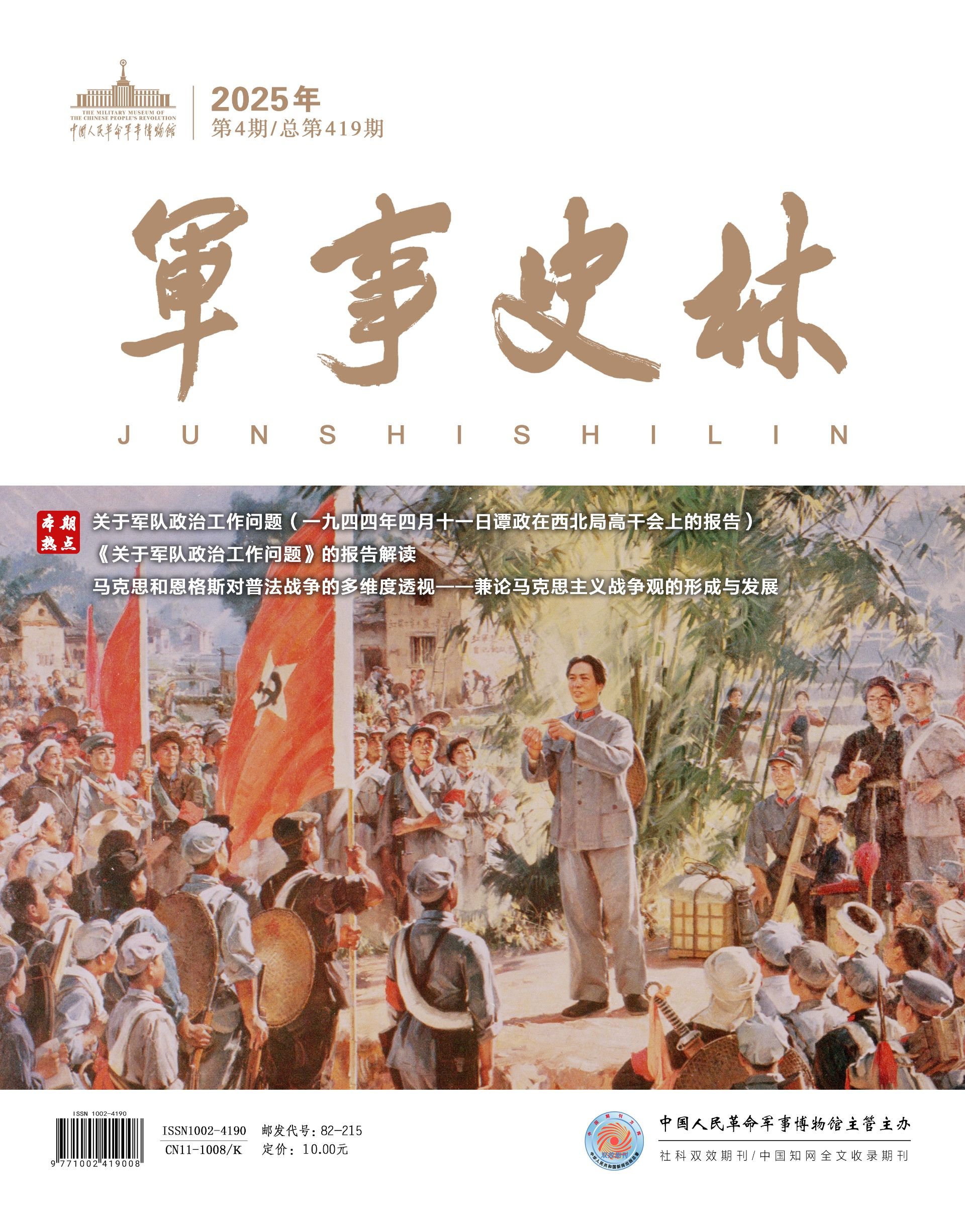 第4期