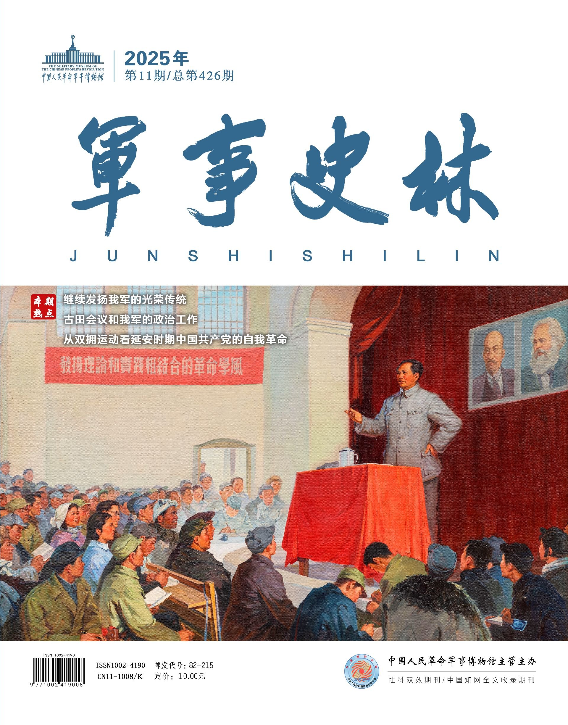 第11期